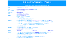 Desktop Screenshot of odejp2008.akita-pu.ac.jp