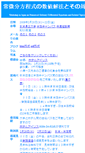 Mobile Screenshot of odejp2008.akita-pu.ac.jp