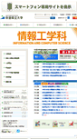 Mobile Screenshot of akita-pu.ac.jp